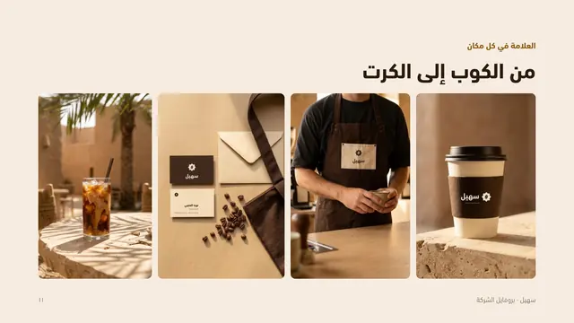 بروفايل سهيل: العلامة في كل مكان