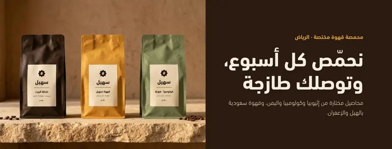 غلاف صفحة فيسبوك لسهيل