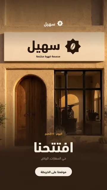 ستوري محصول جديد: إثيوبيا سيدامو